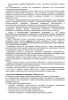 Комплект документов «Антикоррупционная политика стоматологической организации»